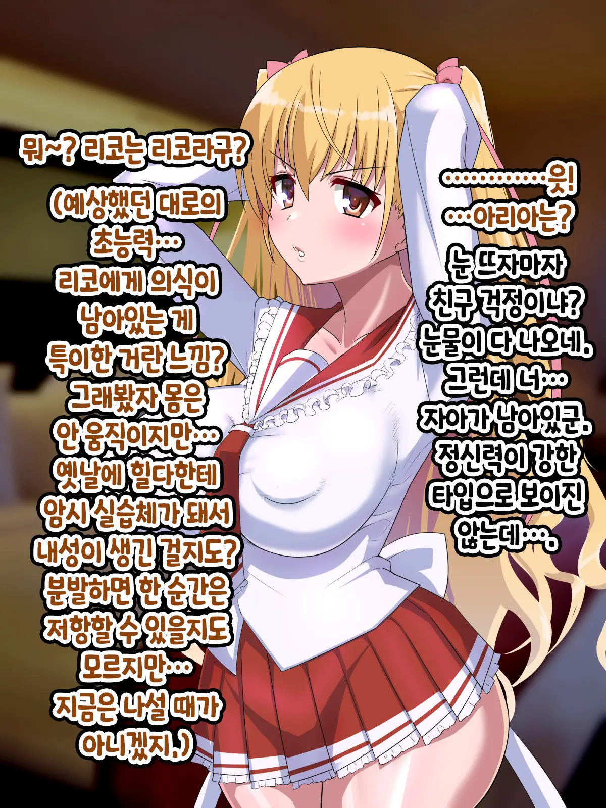 Saimin Chinpo De Haiboku Nokezori Zetchou Akume -Anta, Watashi No Goshujin-Sama Ni Narinasai!-